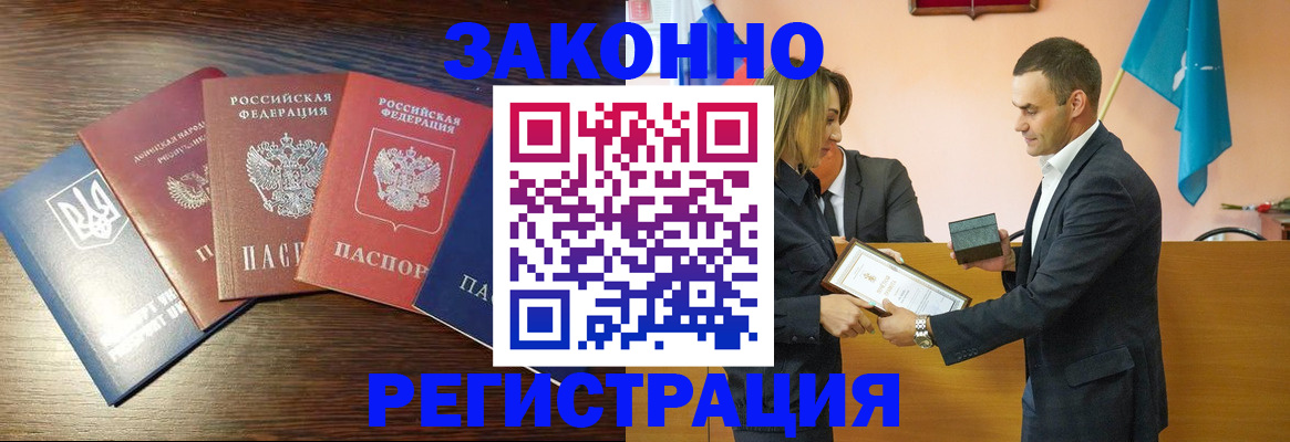 пропишу в квартире в Наро-Фоминске